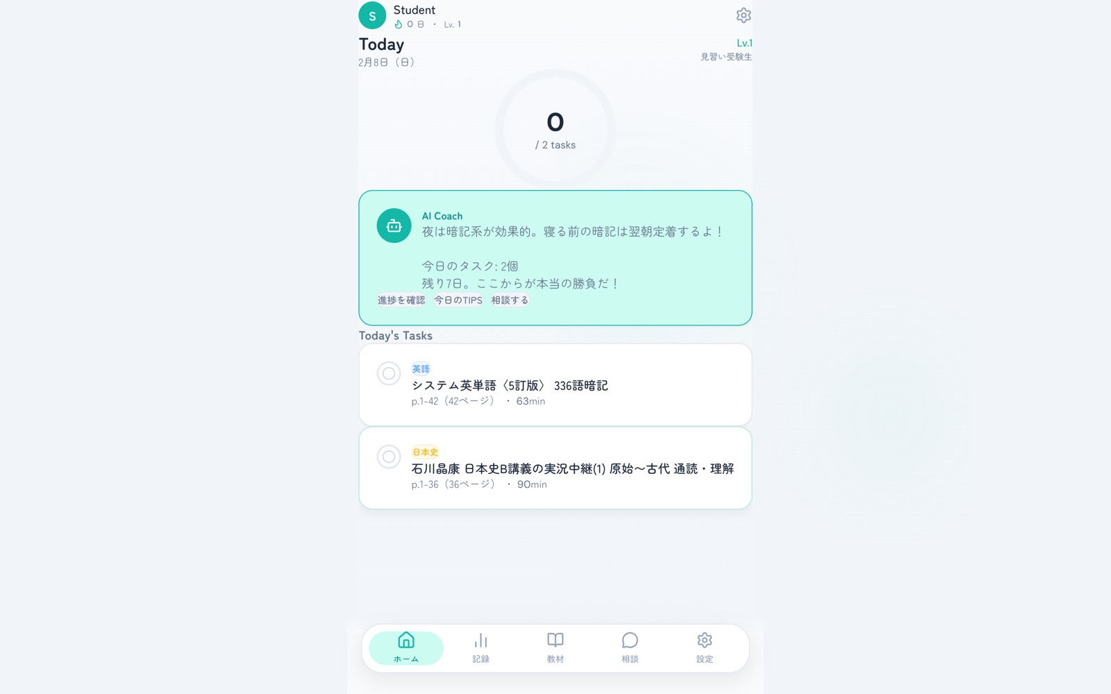 Today画面 — 今日のタスクとAIコーチ