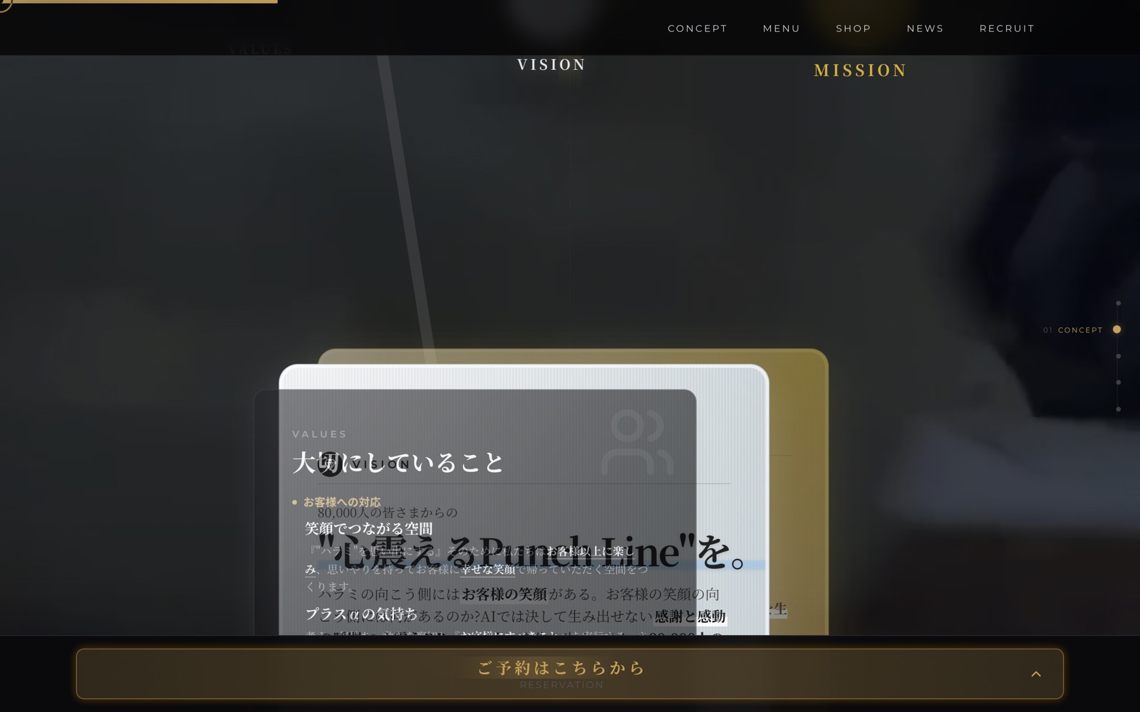 コンセプトセクション — VISION/MISSION