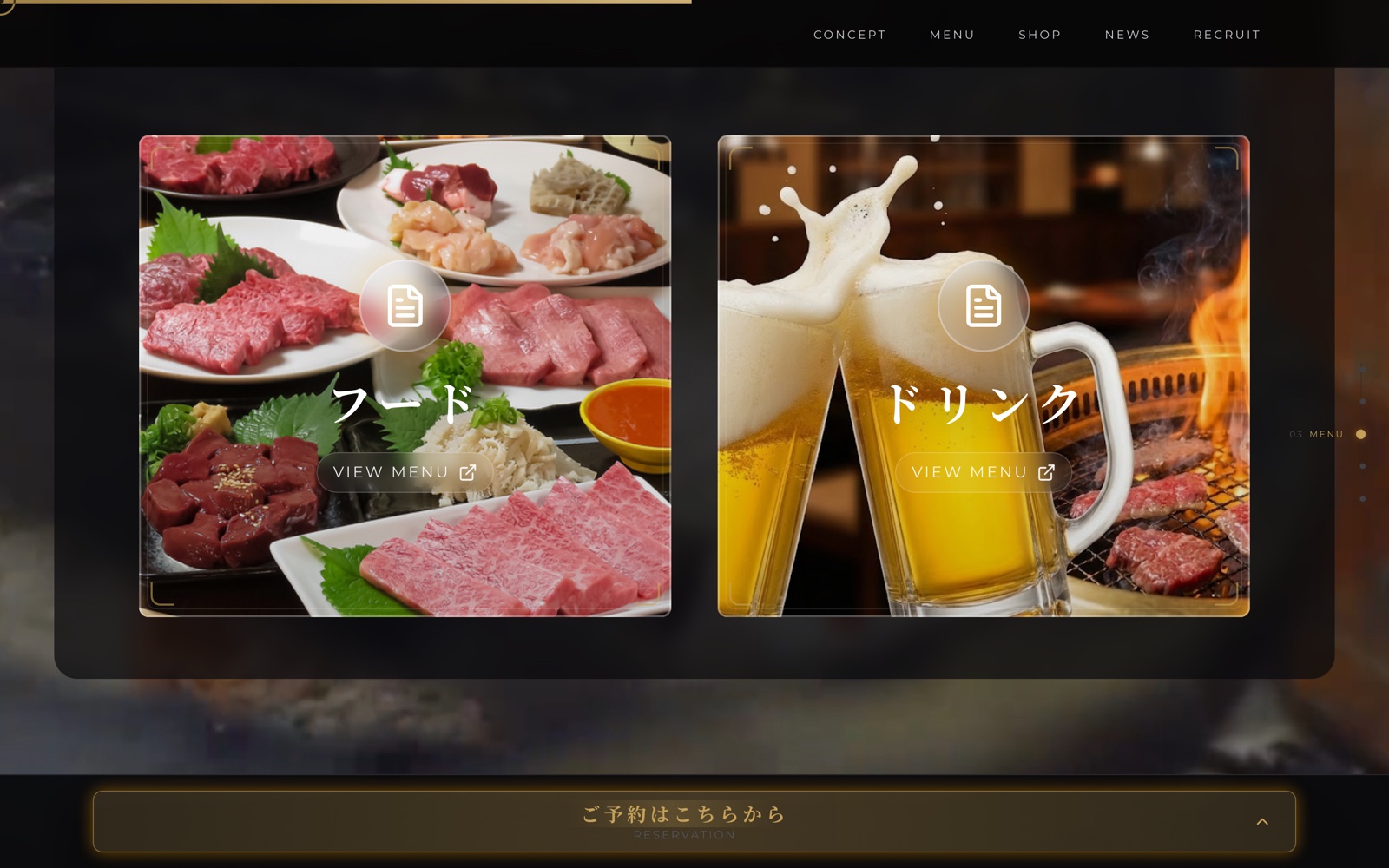 メニューセクション — フード/ドリンク