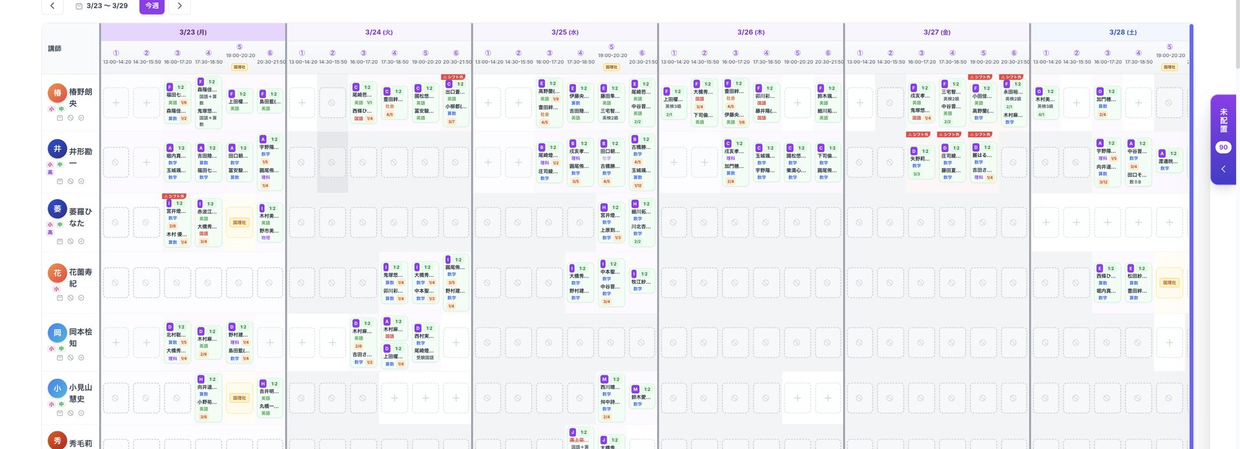週間時間割の管理画面